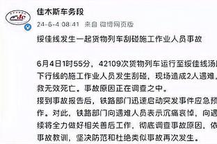 瓦塞尔：虽然赛季剩余比赛不多了 但球队每场比赛都在进步